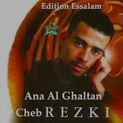 Ana Al Ghaltan Eheb