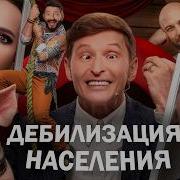 Юмористические Шоу На Тнт