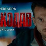 Волкодав