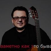 Дорогие Мои Пацаны Минусовка