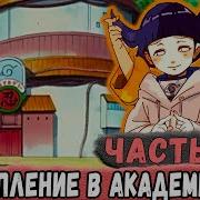 Неудача 9