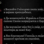 Псалтирь 20 Кафизм