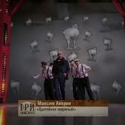 Аверин 3 Аккорда