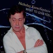 Ты Меня Не Разбудишь Родная