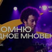 Aid Music