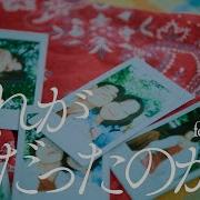 あれが恋だったのかな Shape Of Love