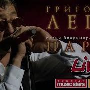 Лепс Альбом Парус