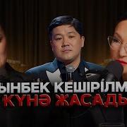 Молдир Муканова