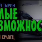 Андрей Кравец