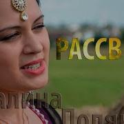 Русалина Огонек