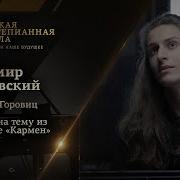 Вариации Фортепиано