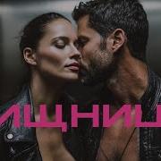 Группа 888 Хищница