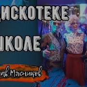 Хит На Века