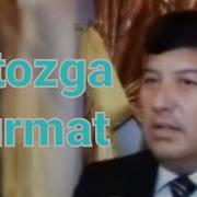 Каримбой Рахмонов Устозм Бор