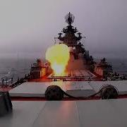 Когда Я Слышу Этот Марш