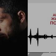 Анзор Жилов