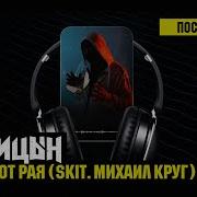 Лисицин Ключи От Рая