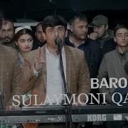 Сулаймони Каюм 2023