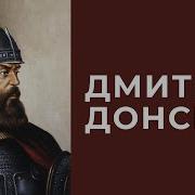 Победа Над Мамаем