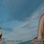 Камила Рашидова Асия