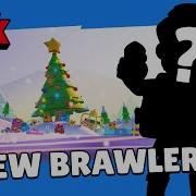 Brawlidays 2020