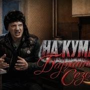 Шаман Из Тик Тока