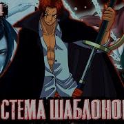 Система Шаблонов 24