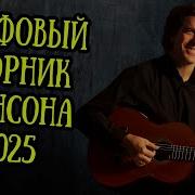 Добрая Песня Live Channel