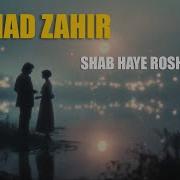 شب های روشن احمد ظاهر