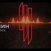 Адлин Без Слов