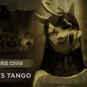 Танго Алисы На Русском