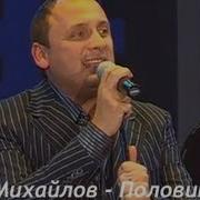 Песня Половинка Моя