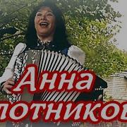 Другой Так Другой