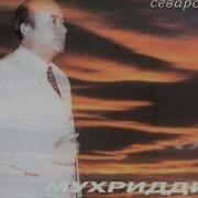 Мухриддин Холиков Парируй