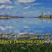 Минусовка Иванами Да Марьями