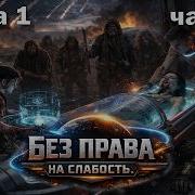 Попаданцы С Другой Планеты