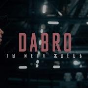 Знаю Ты Меня Сегодня Ждешь