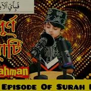 Rehman Tiktok