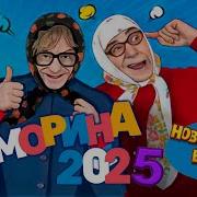Новые Русские Бабки 2025