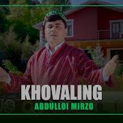 Абдулои Мирзо Ховалинг