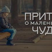 Сила Доброты Рассказы