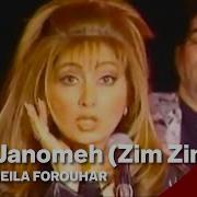 Ҷонуме Нури Ду Чашмонуме