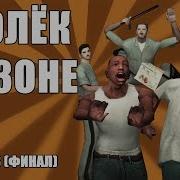 Сидоджи Шоу