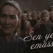 Sen Yolg Iz Emassan