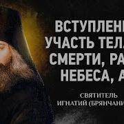 Игнатий Брянчанинов