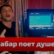 Забар