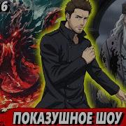 Маг Стихий 36