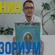 Трезориум