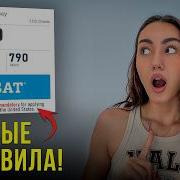 Сат