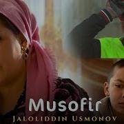 Жалолиддин Усмонов Мусофир